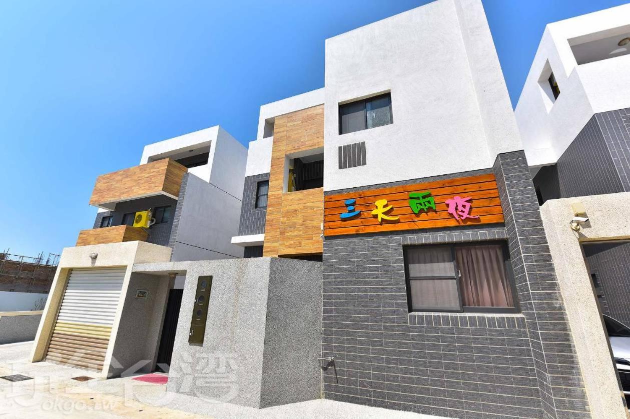 Three Days And Two Nights B&B Magong Exterior foto
